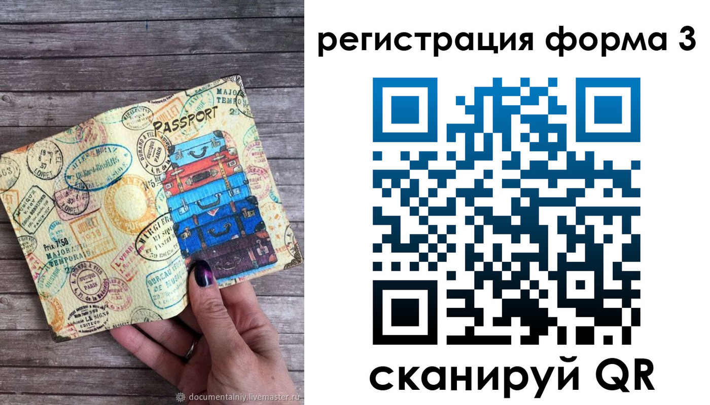 прописка ребенка в Мамадыше