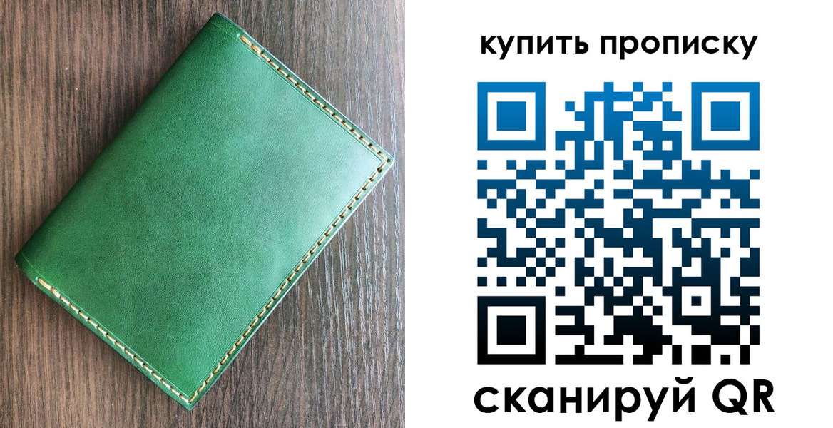 прописка от собственника в Мамадыше