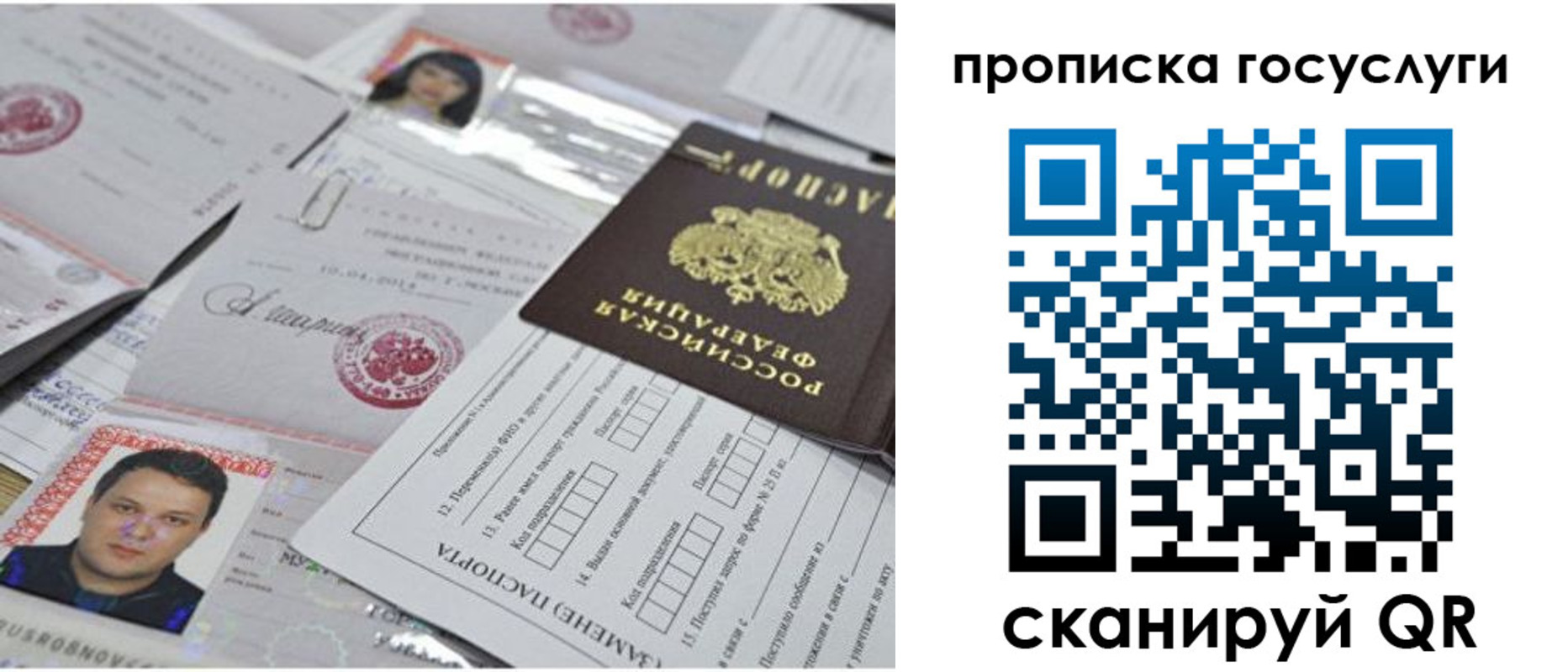 временная регистрация законно в Мамадыше