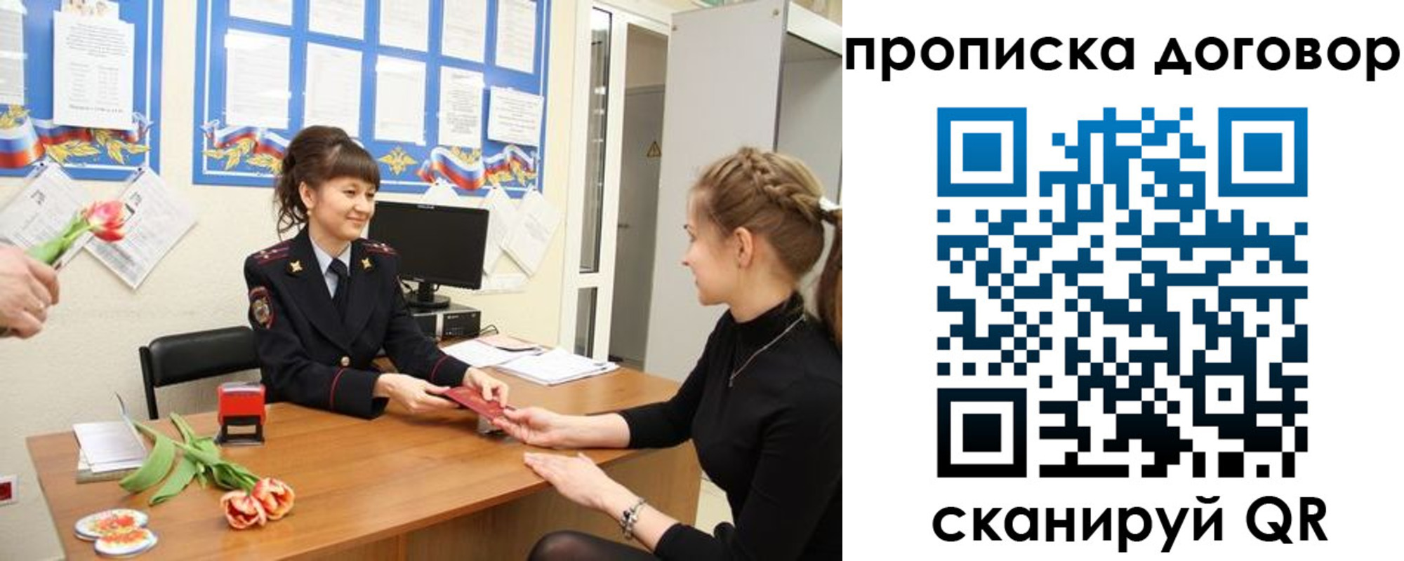 прописка 2025 в Мамадыше